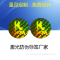 Piaraan Garansi 3D Hologram Label Sticker